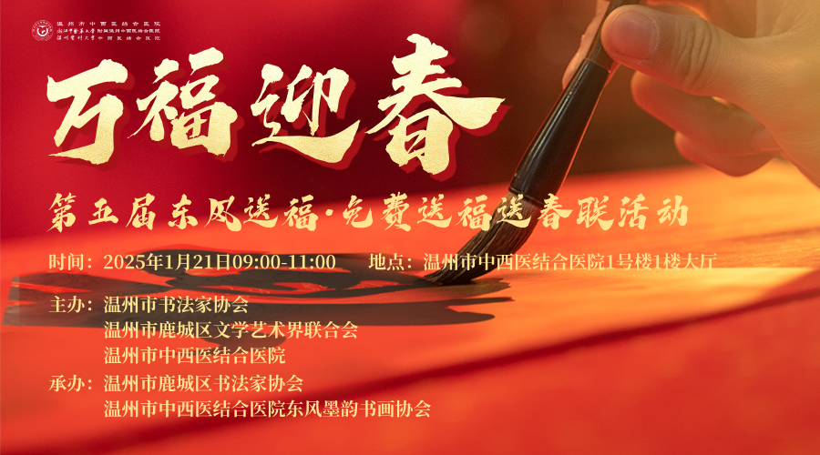 万福迎春-5.png 万福迎春-5.png