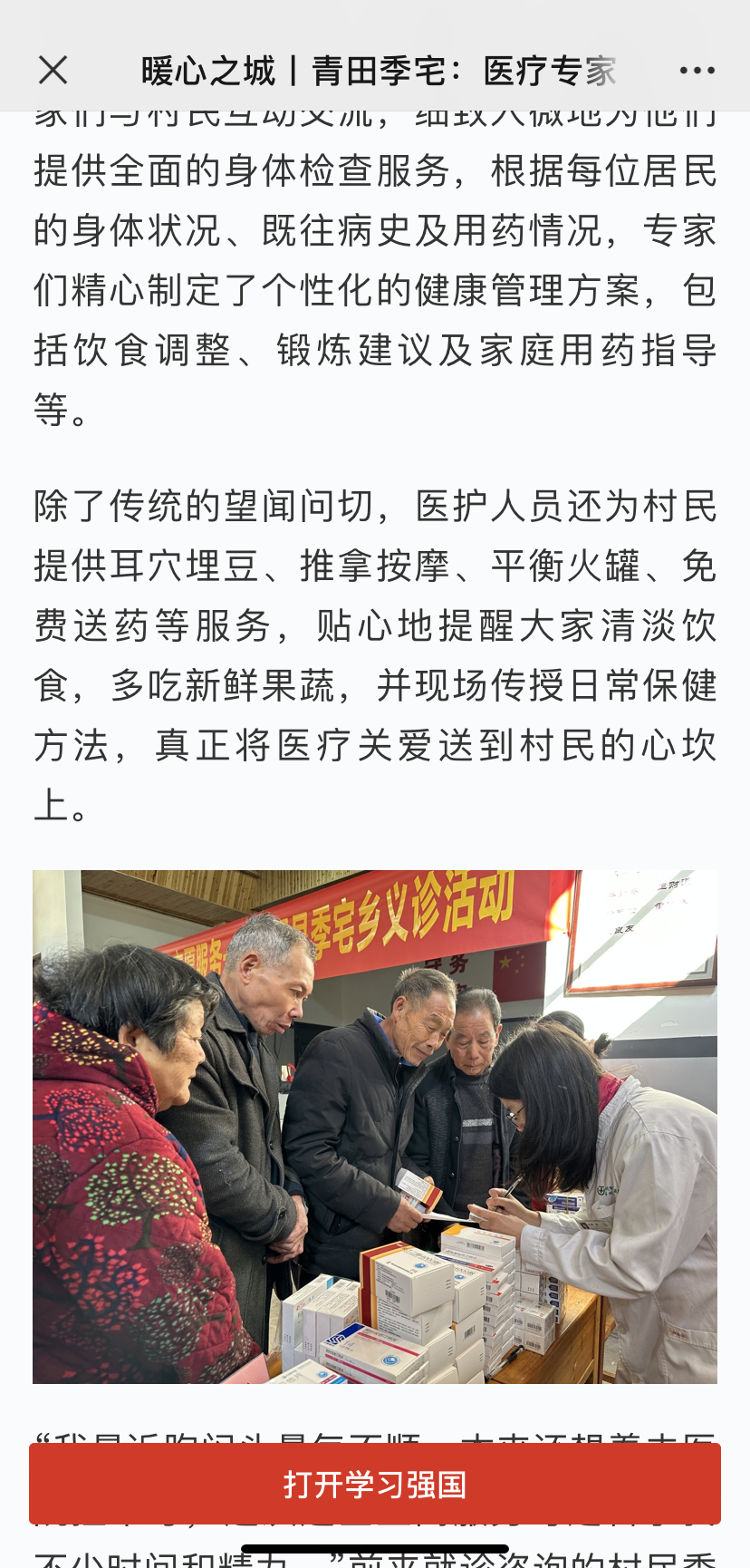 Weixin Image_20250113091256.png