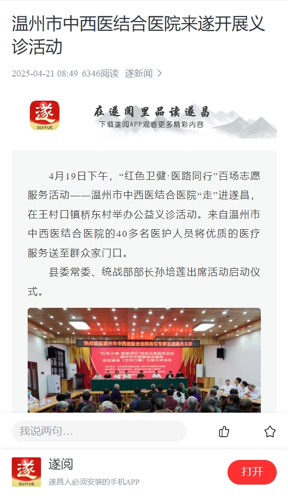 Weixin Screenshot_20250425104918.png