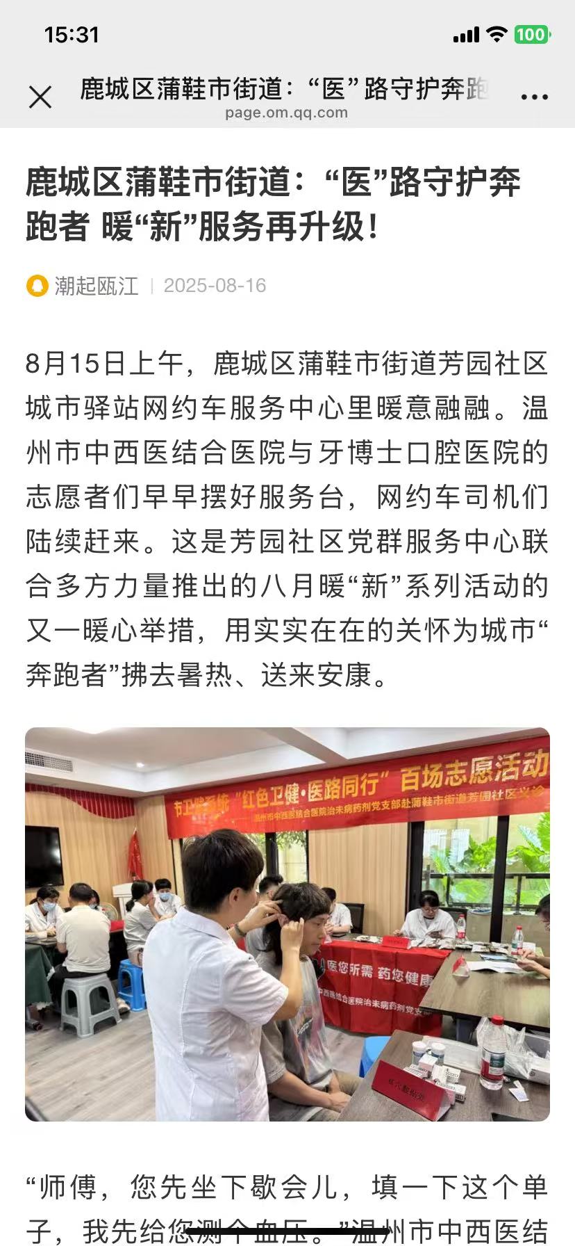 微信图片_20250821153342_33.jpg 微信图片_20250821153342_33.jpg