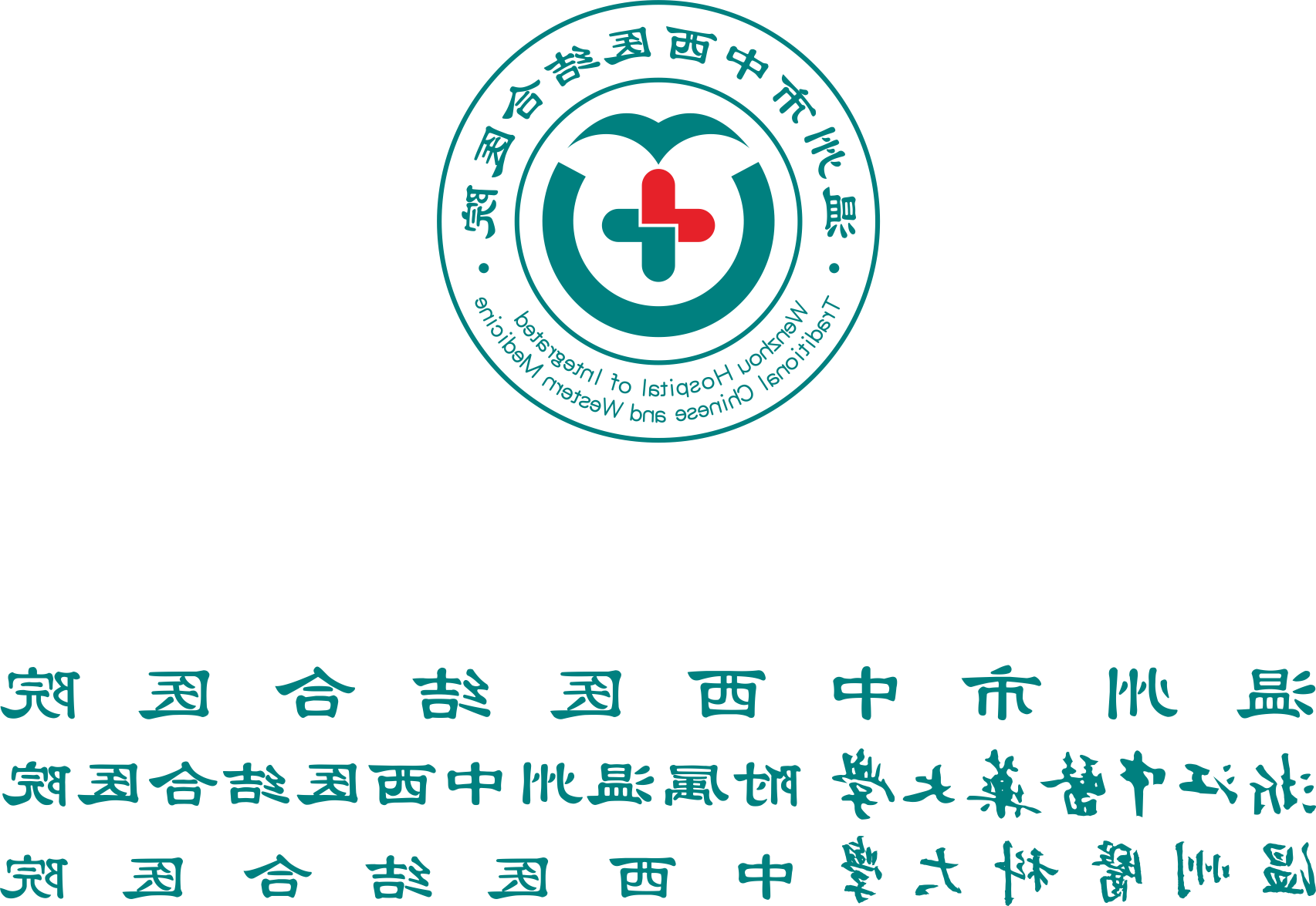 2024.08.08 世界杯买足球球app LOGO上下中置-绿红.png