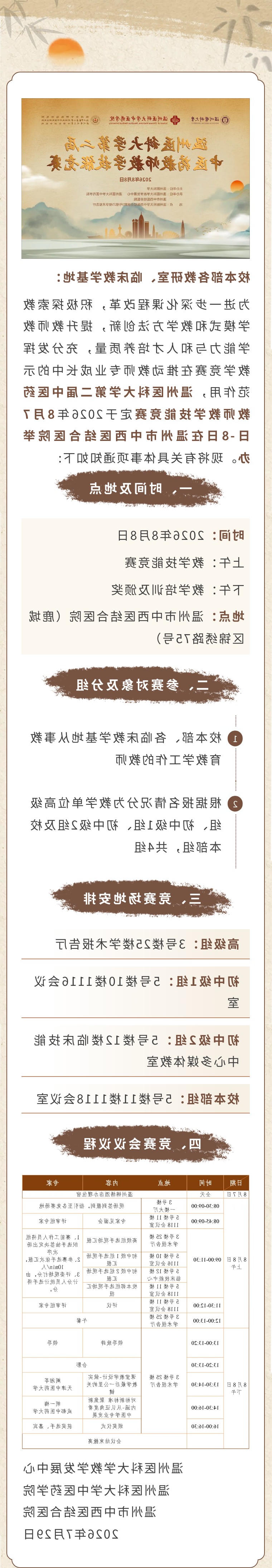 BG体育首页注册